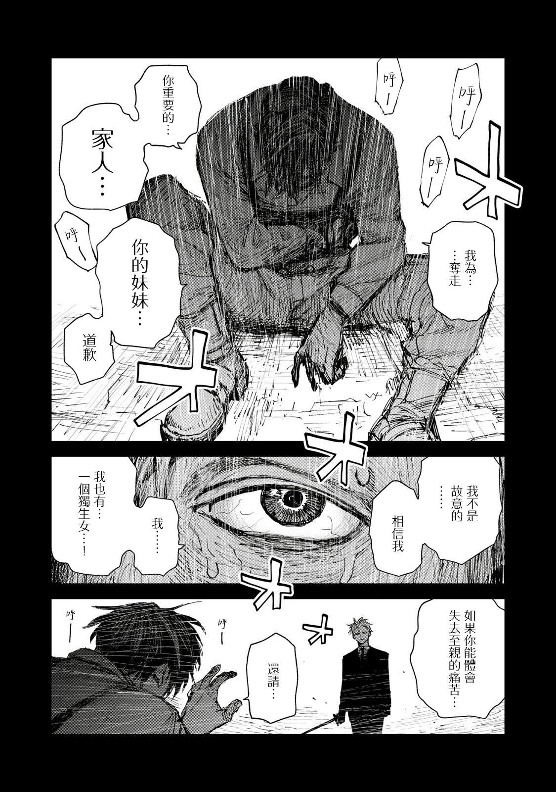 第1话19