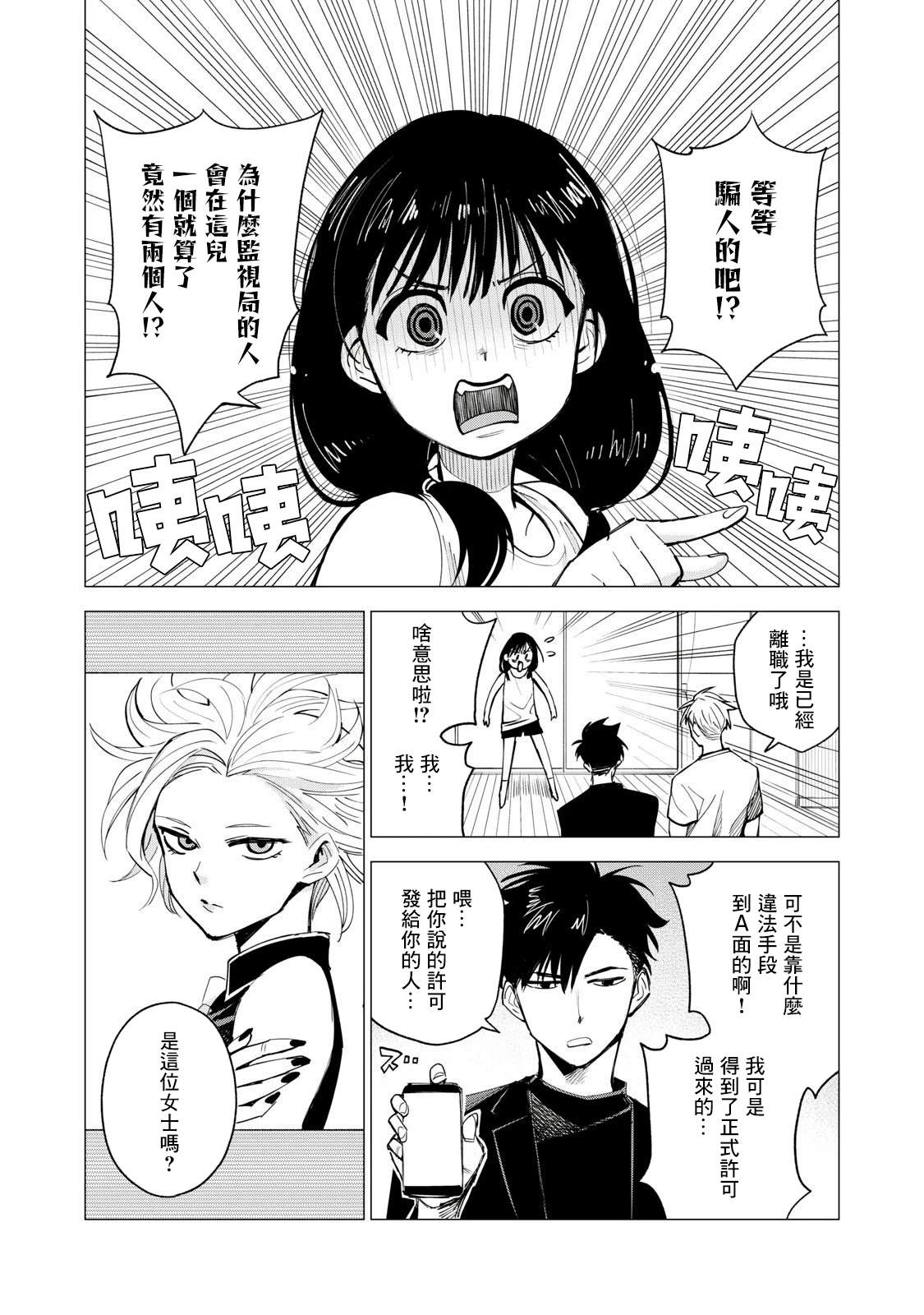 第1话49