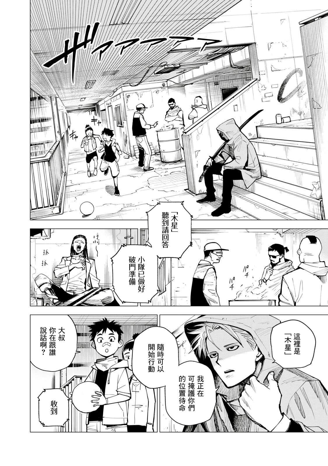 第1话7