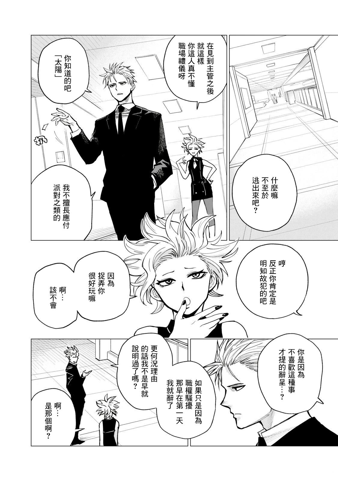 第1话25