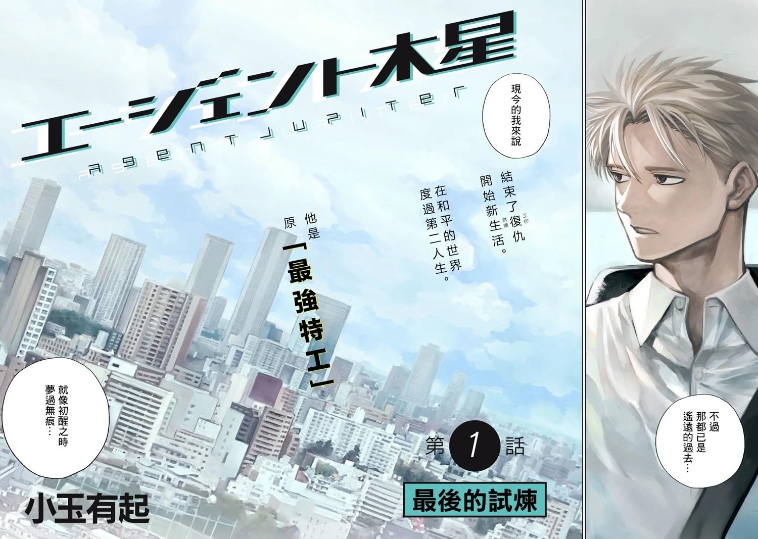 第1话3
