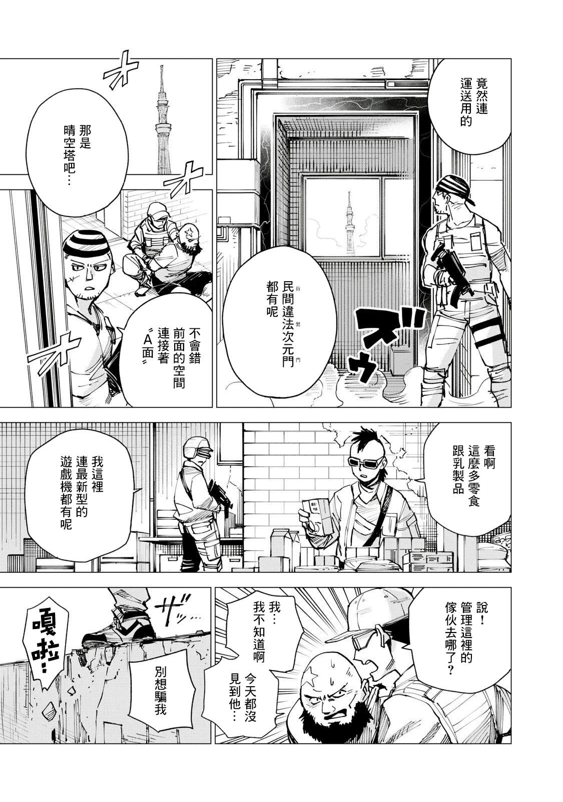 第1话10