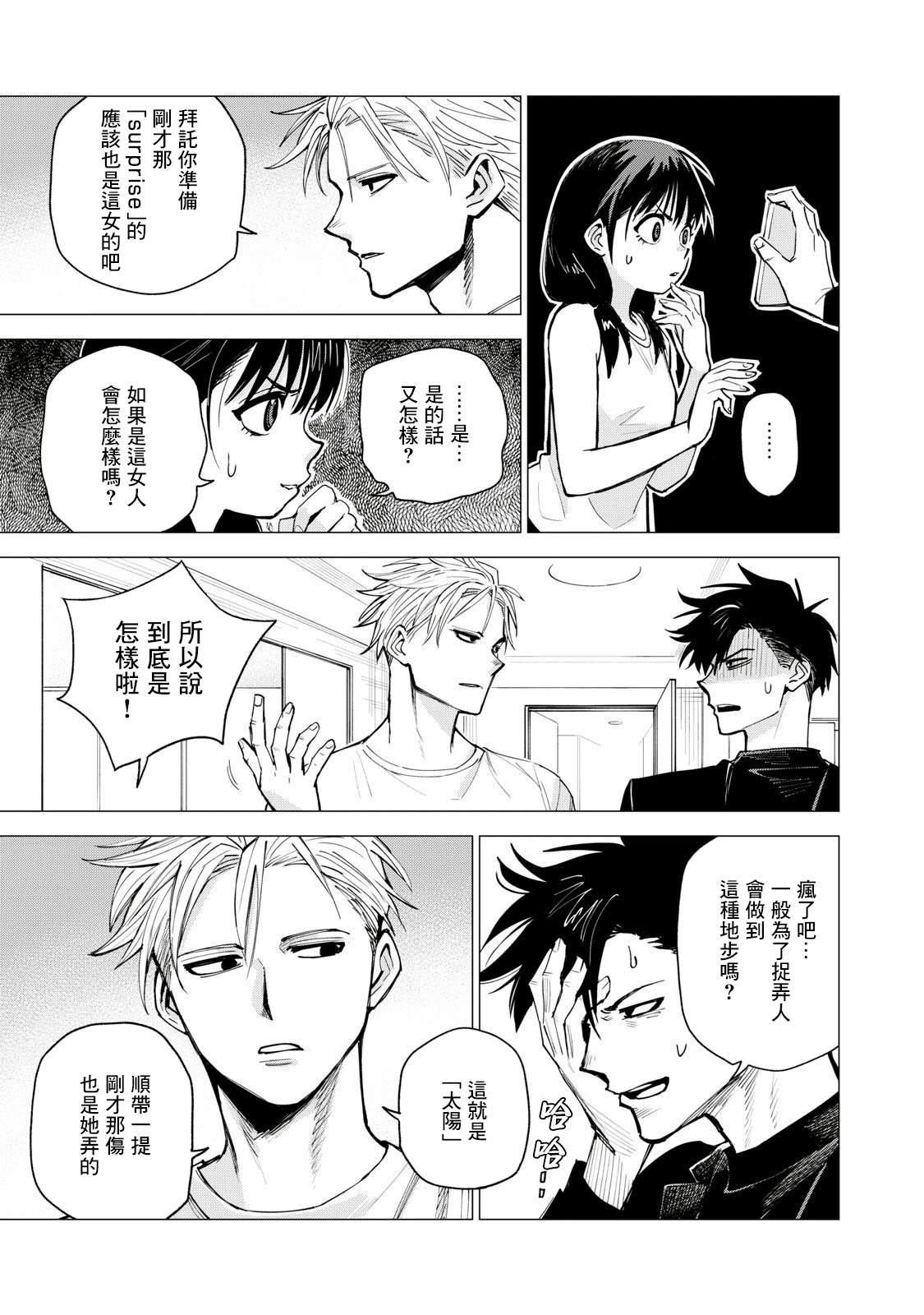 第1话50