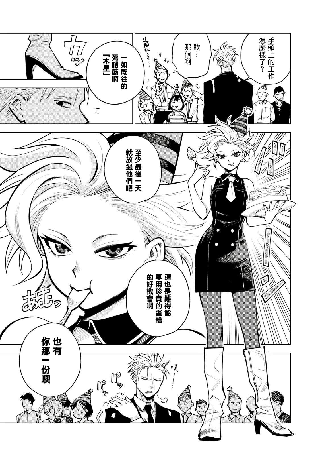 第1话24