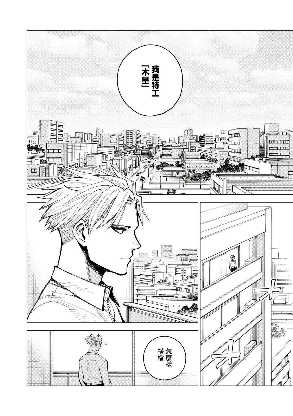 第1话37