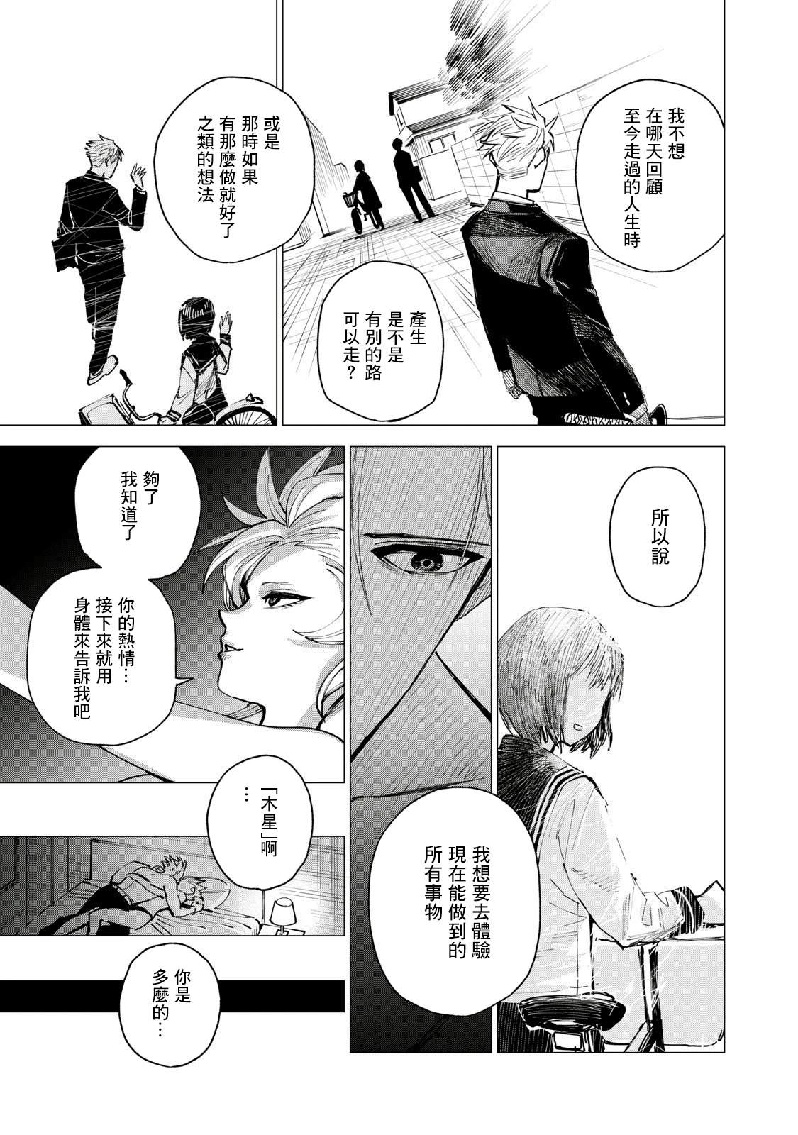 第1话28