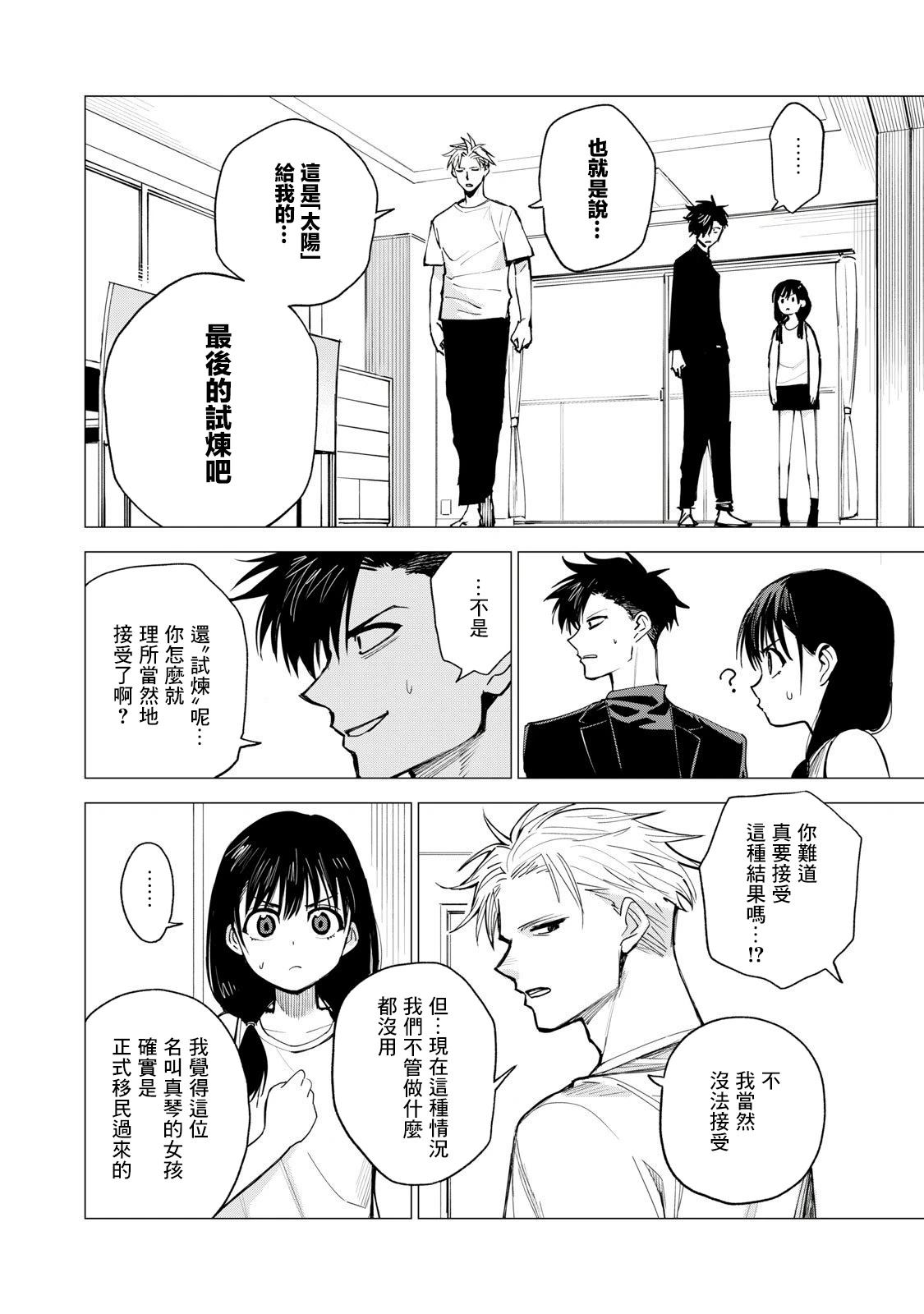 第1话51