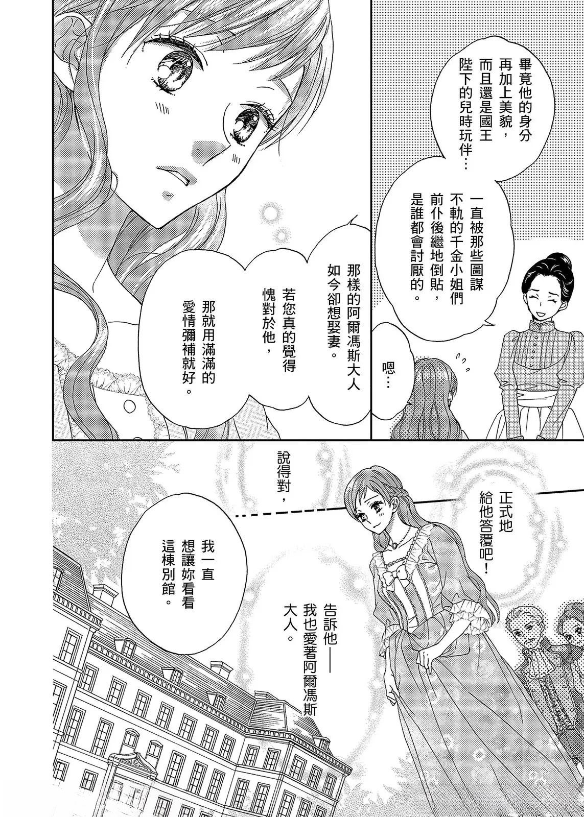 第1话21