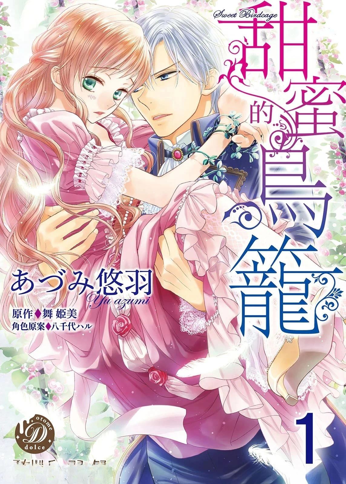 第1话0