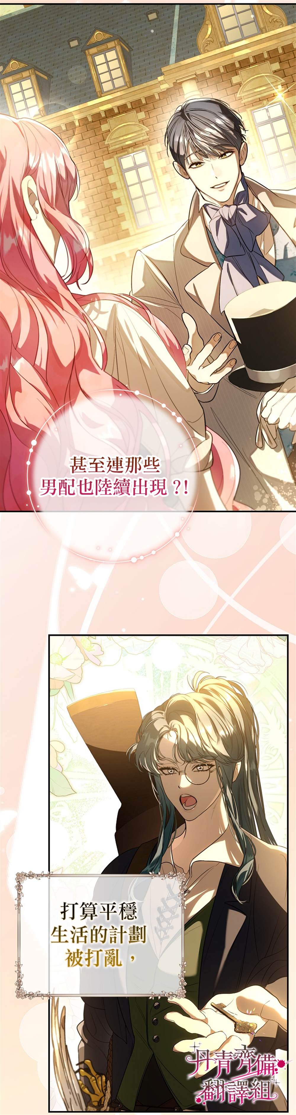第0话12