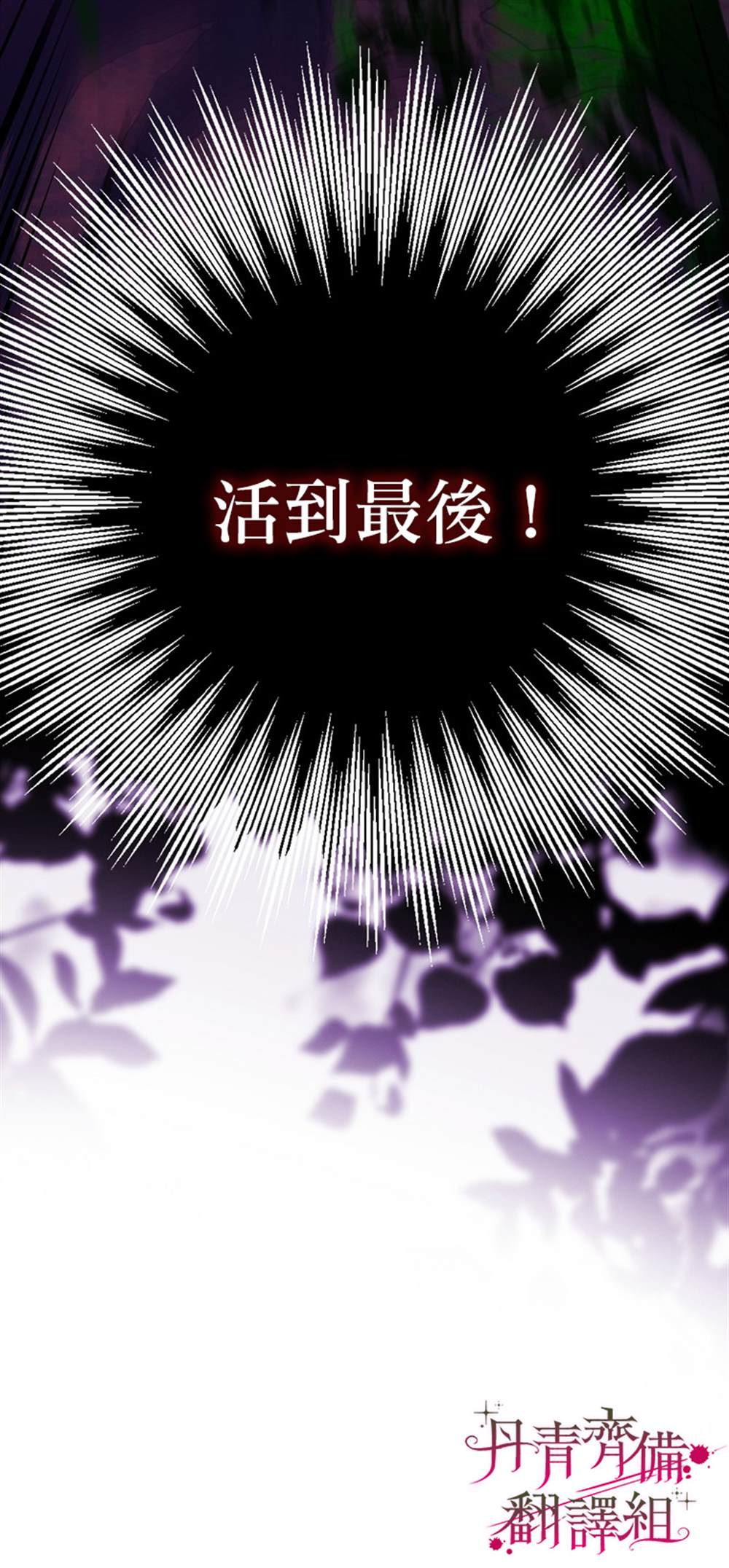 第0话9