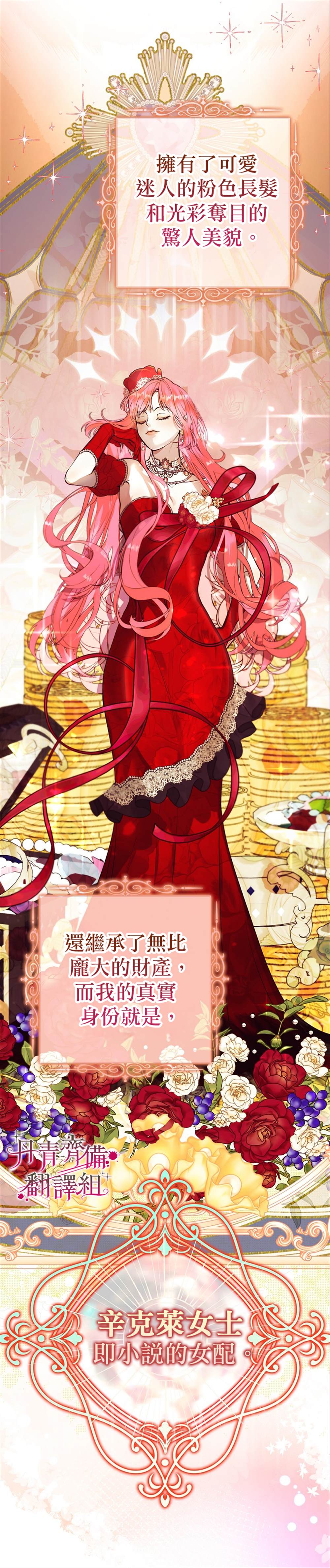 第0话1