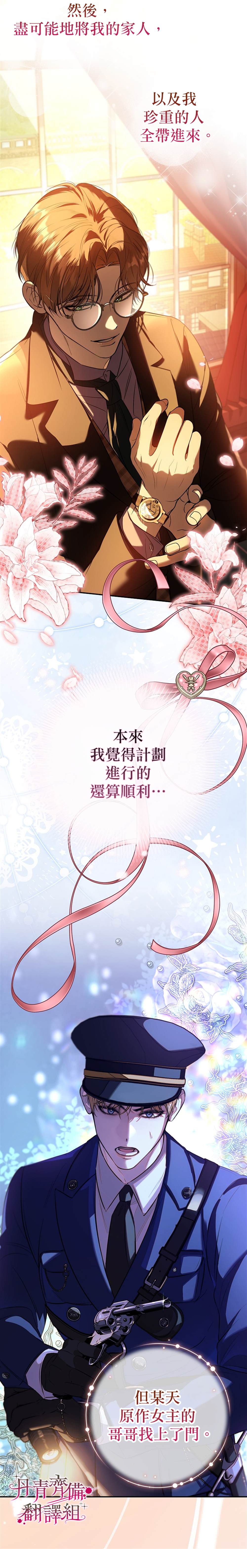 第0话11