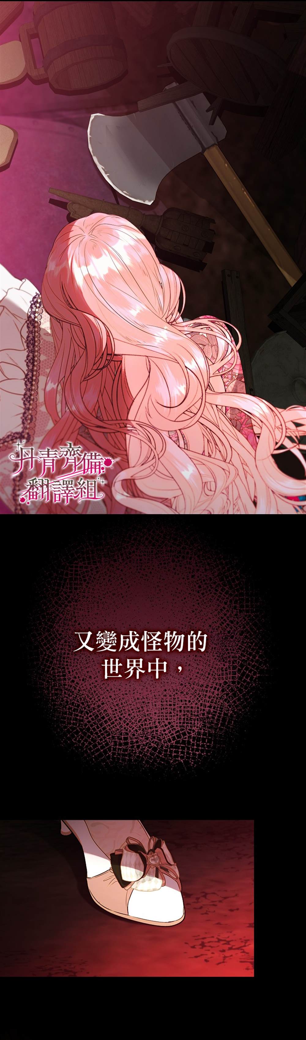 第0话7