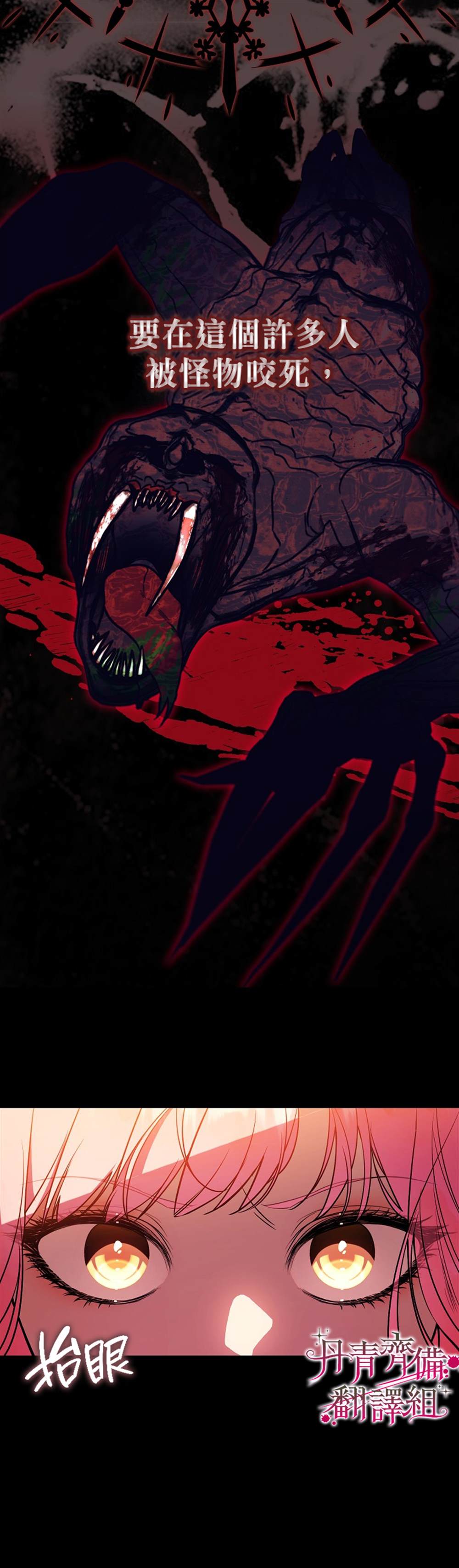 第0话6