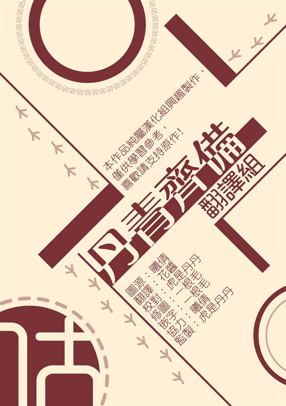 第0话15