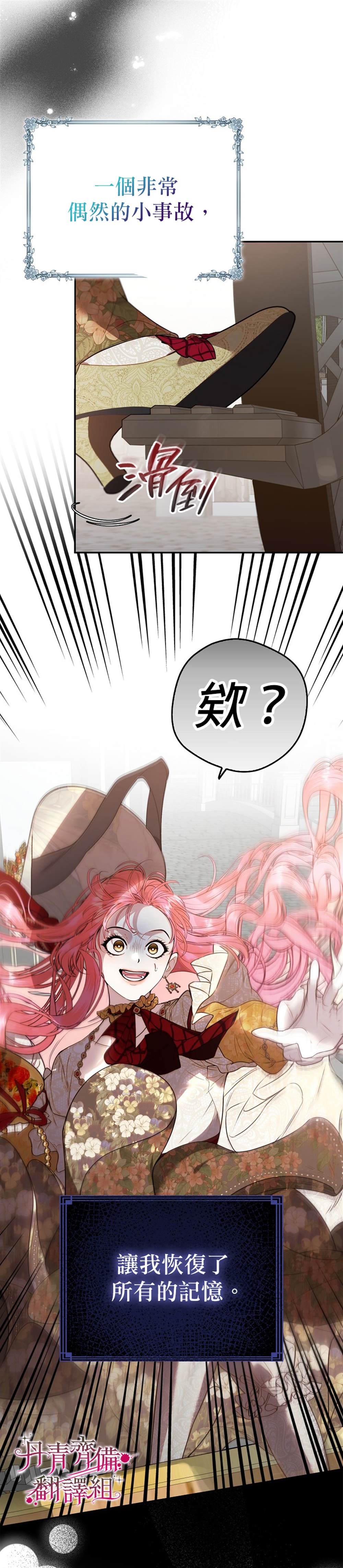 第0话3