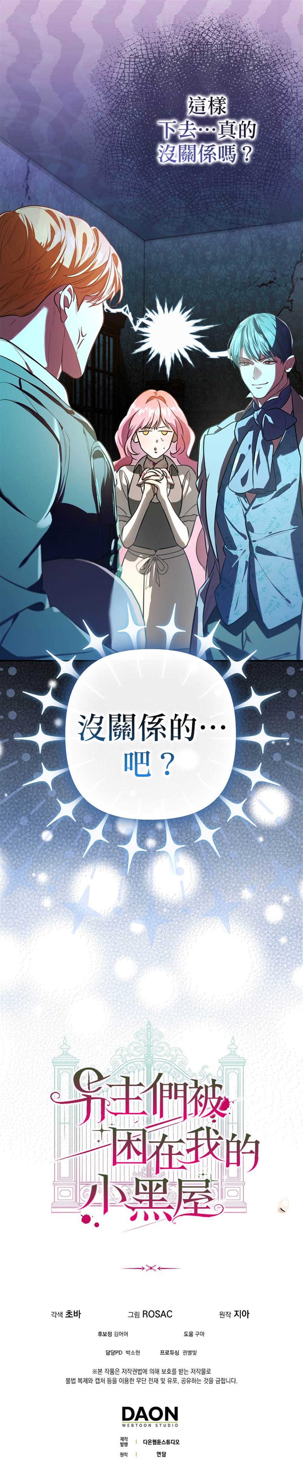 第0话14