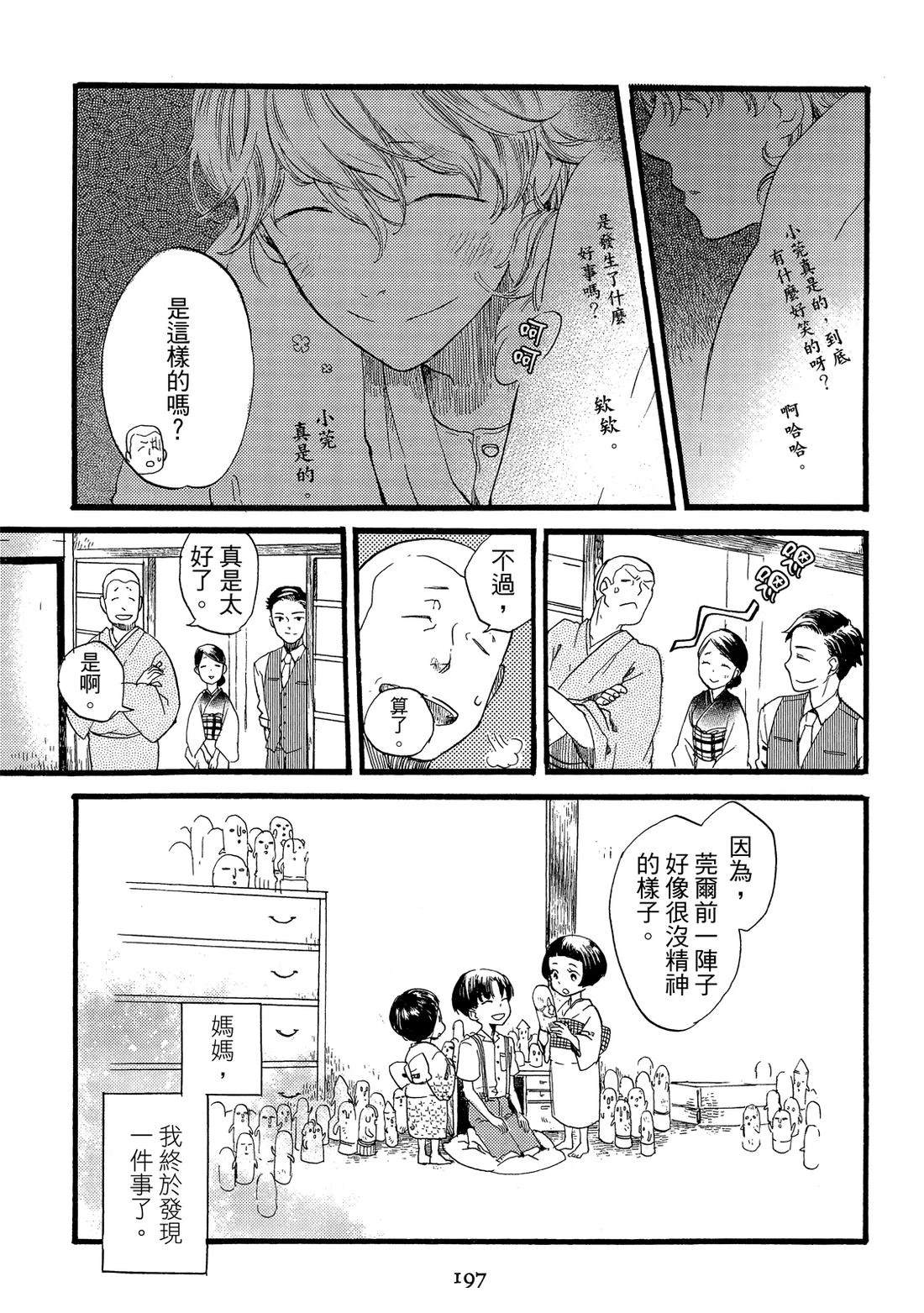 第1卷198