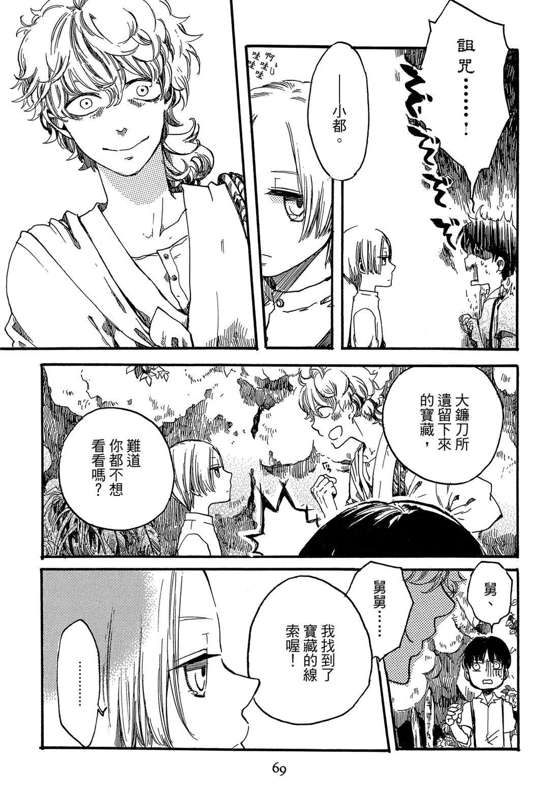 第1卷70