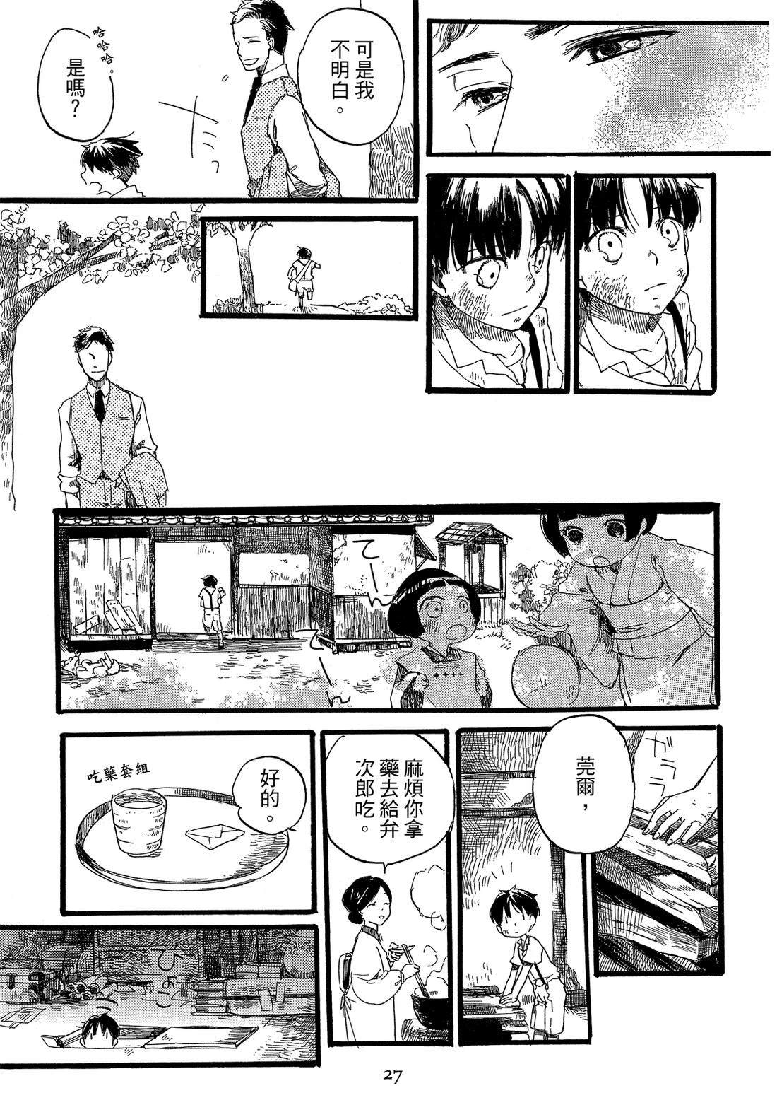第1卷28