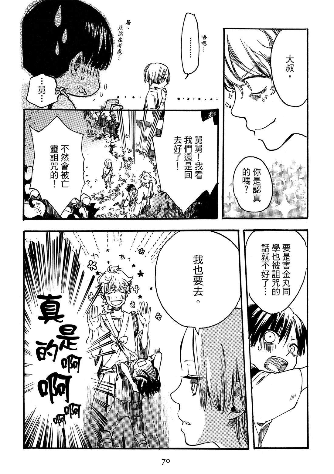 第1卷71