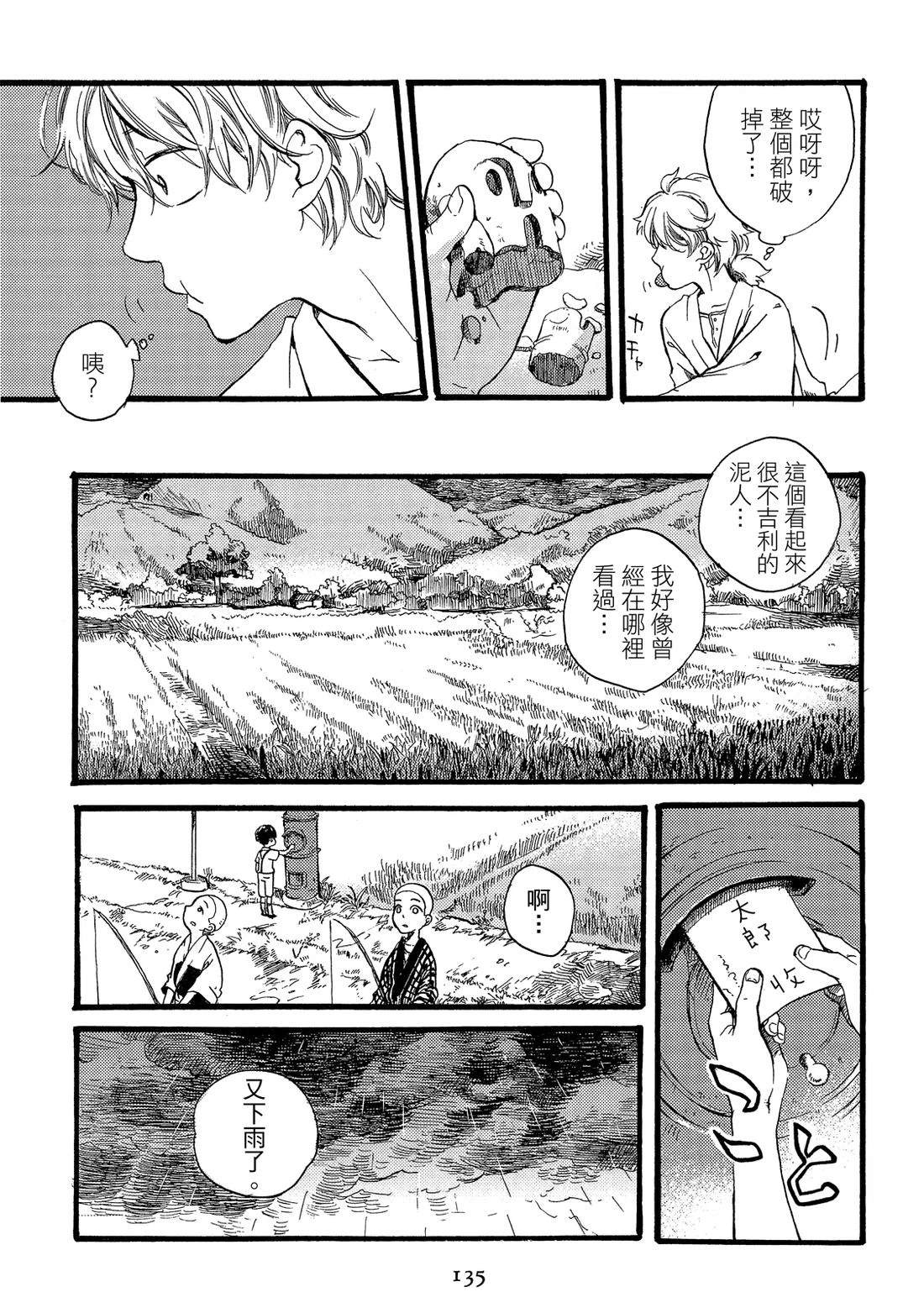 第1卷136
