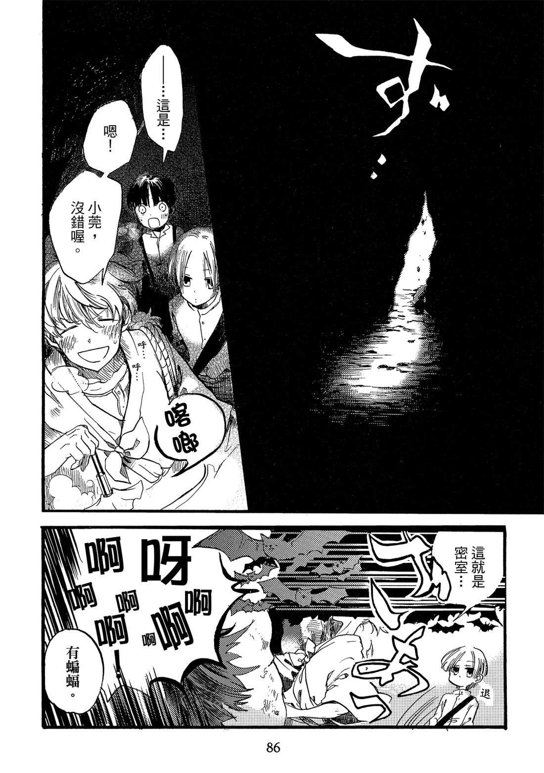 第1卷87