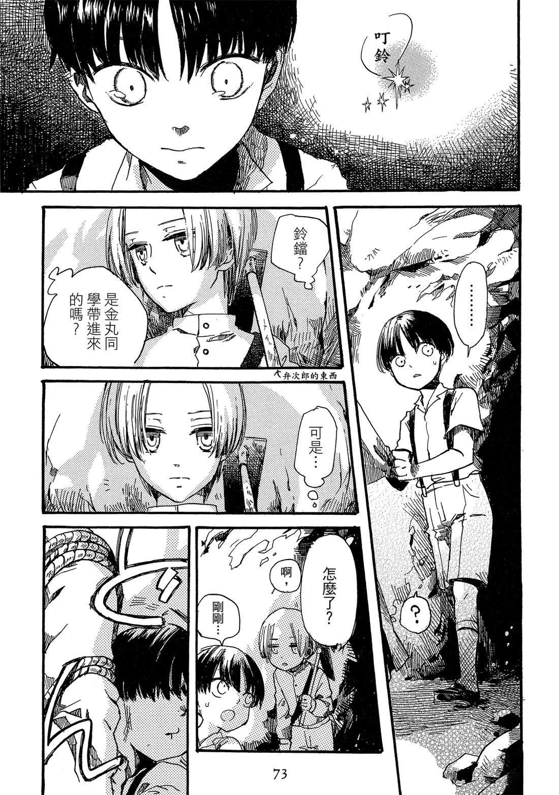 第1卷74