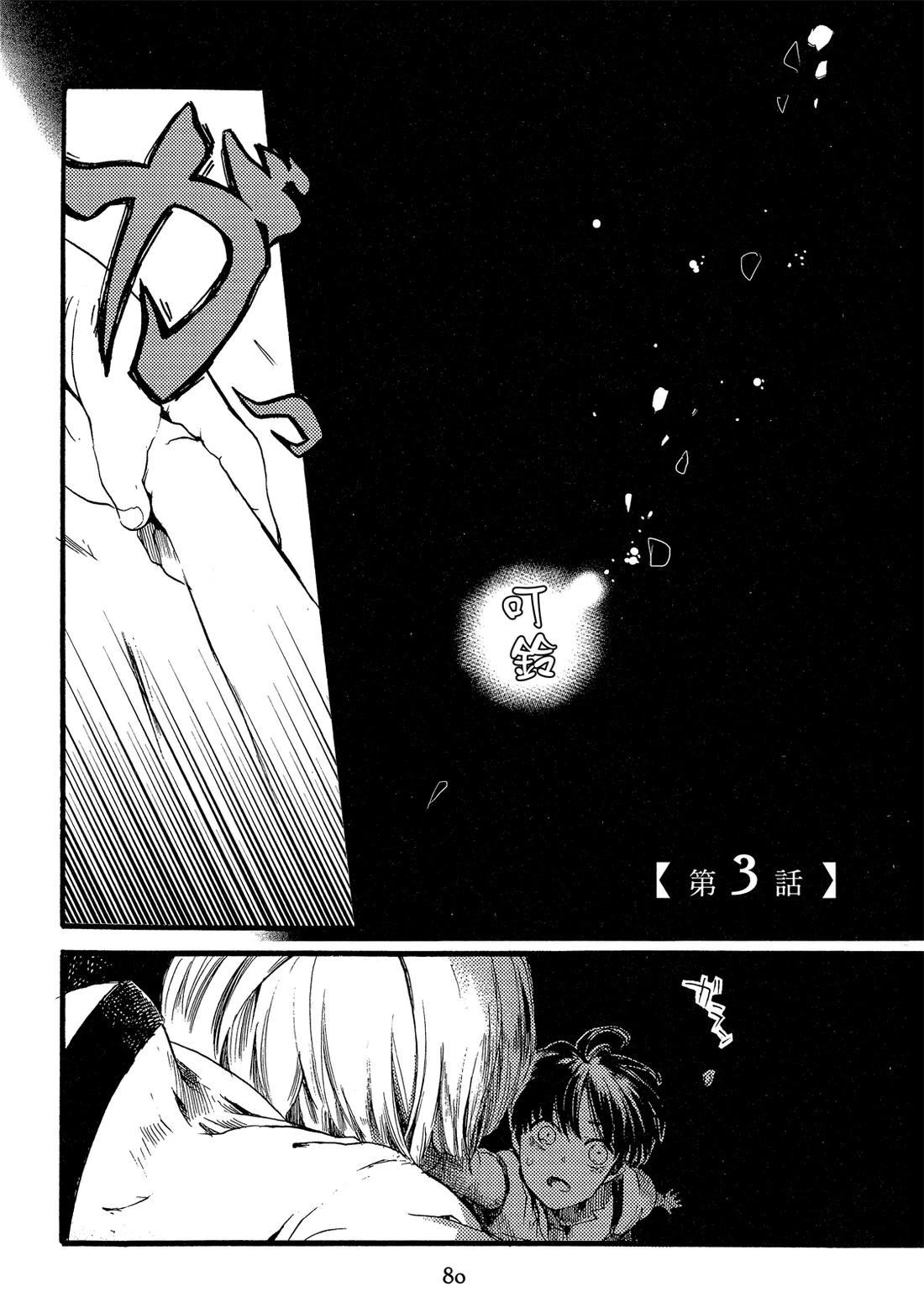 第1卷81