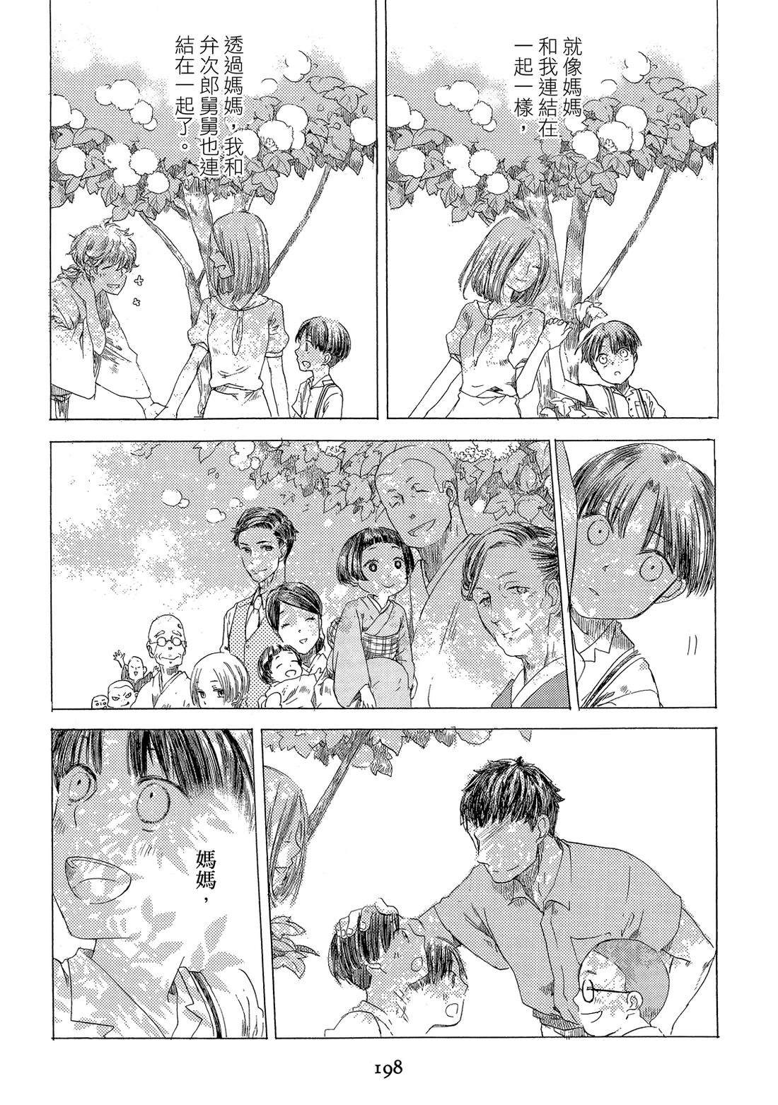 第1卷199