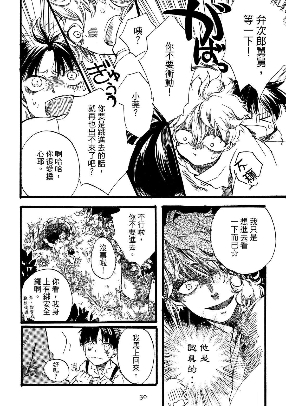 第1卷31