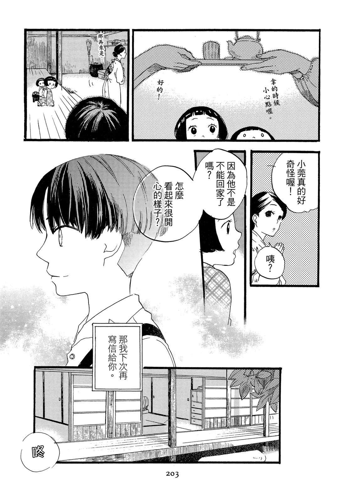 第1卷204