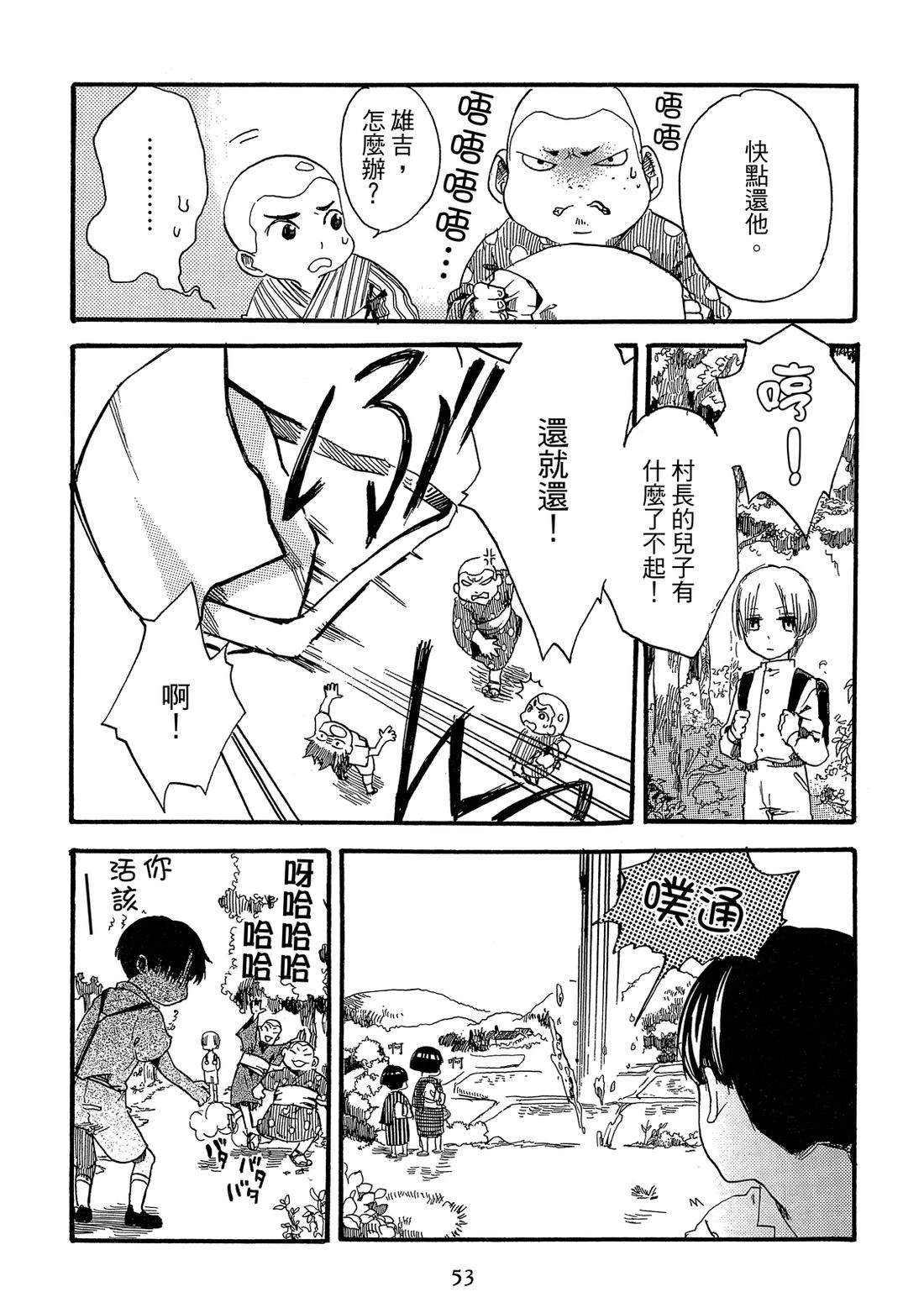 第1卷54