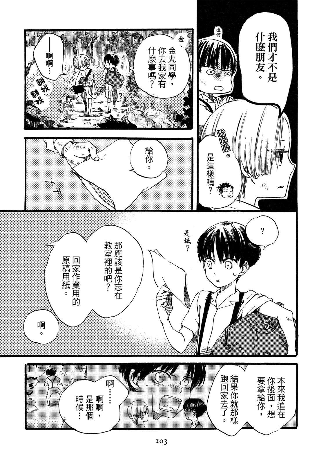 第1卷104