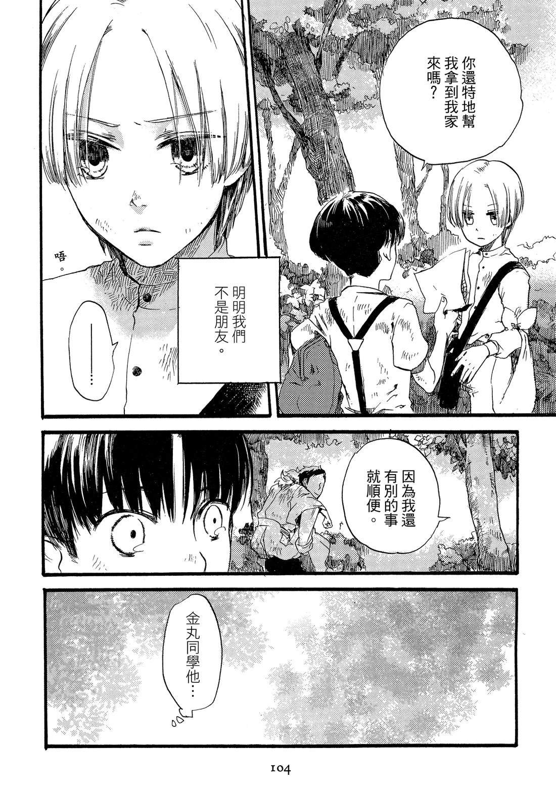 第1卷105