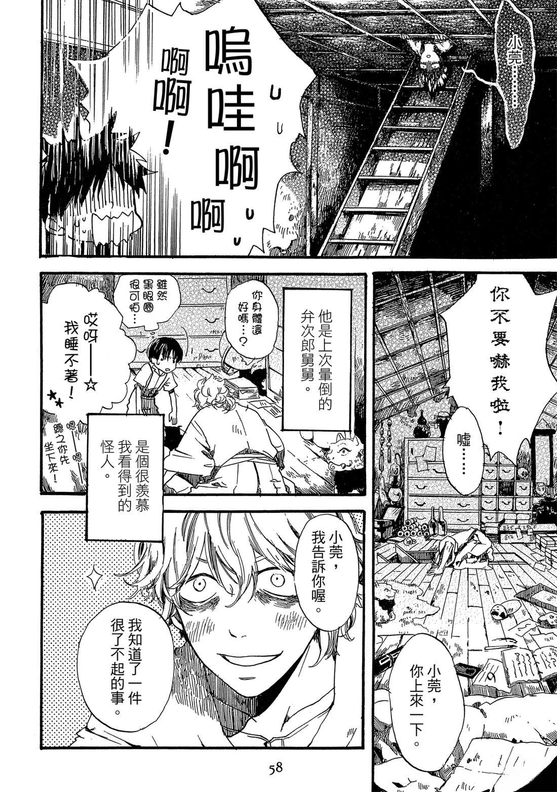 第1卷59