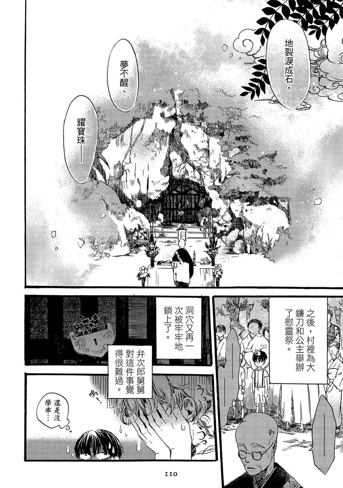 第1卷111