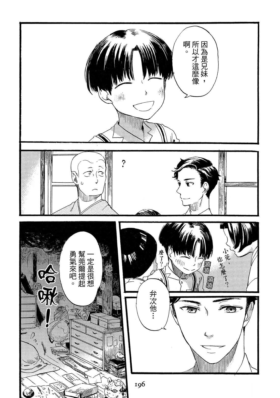 第1卷197