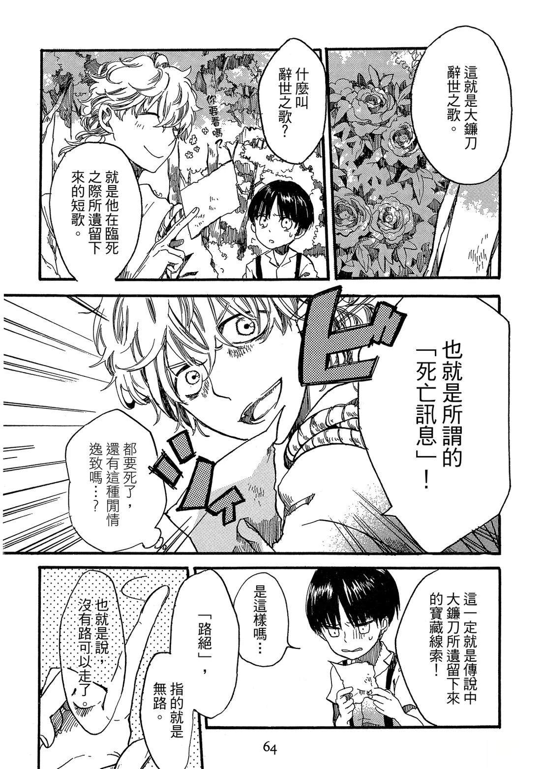第1卷65