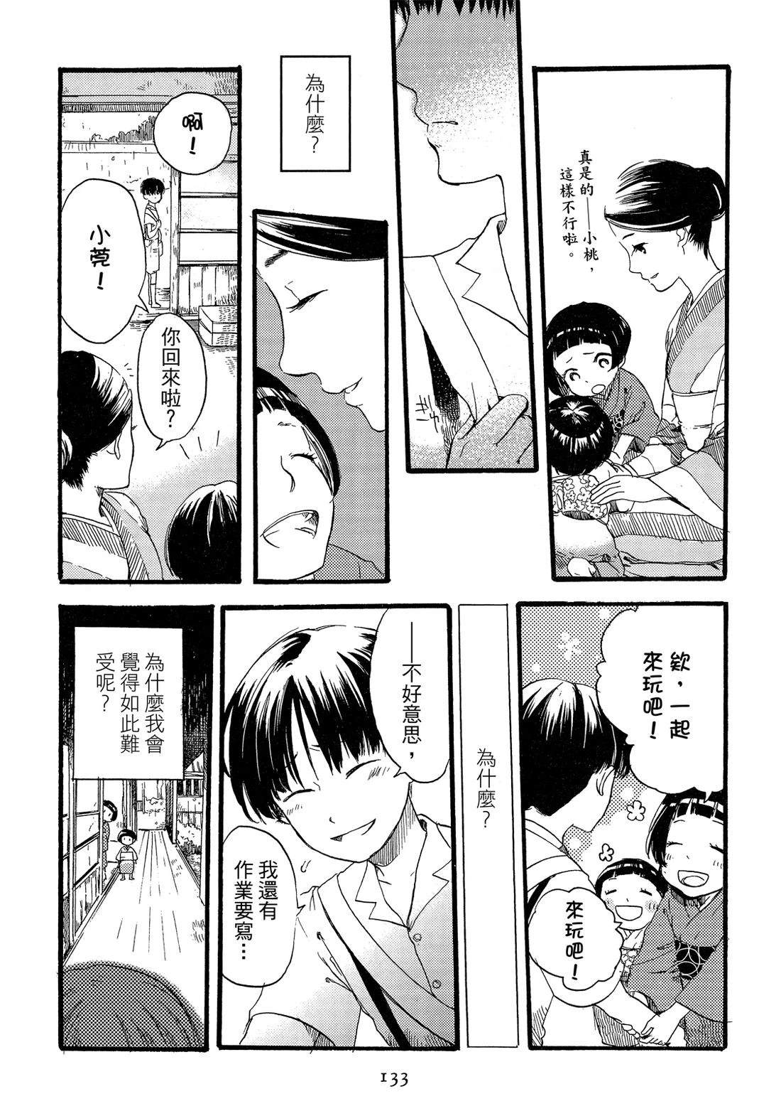 第1卷134