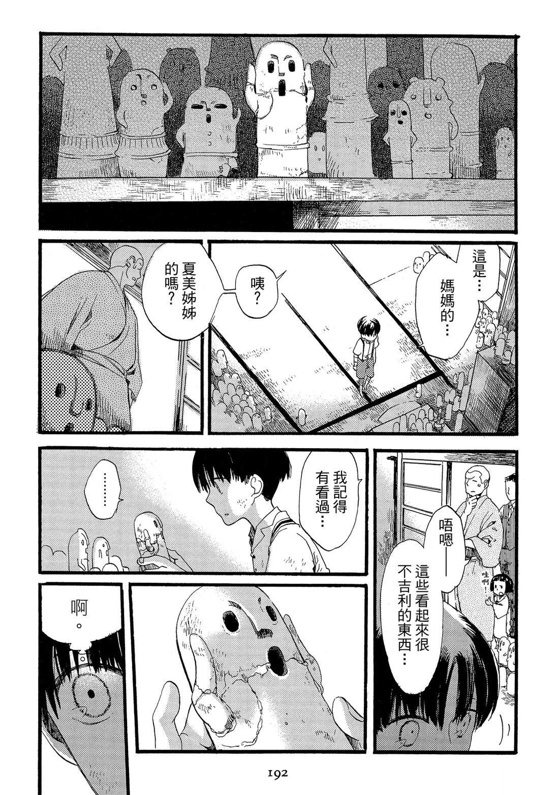 第1卷193