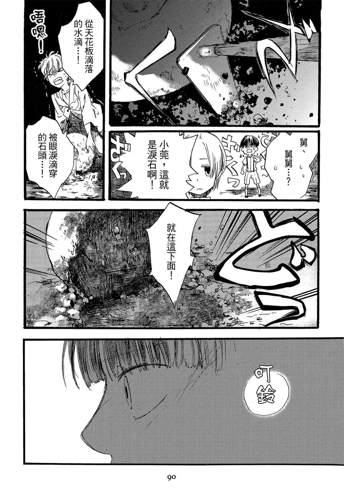 第1卷91