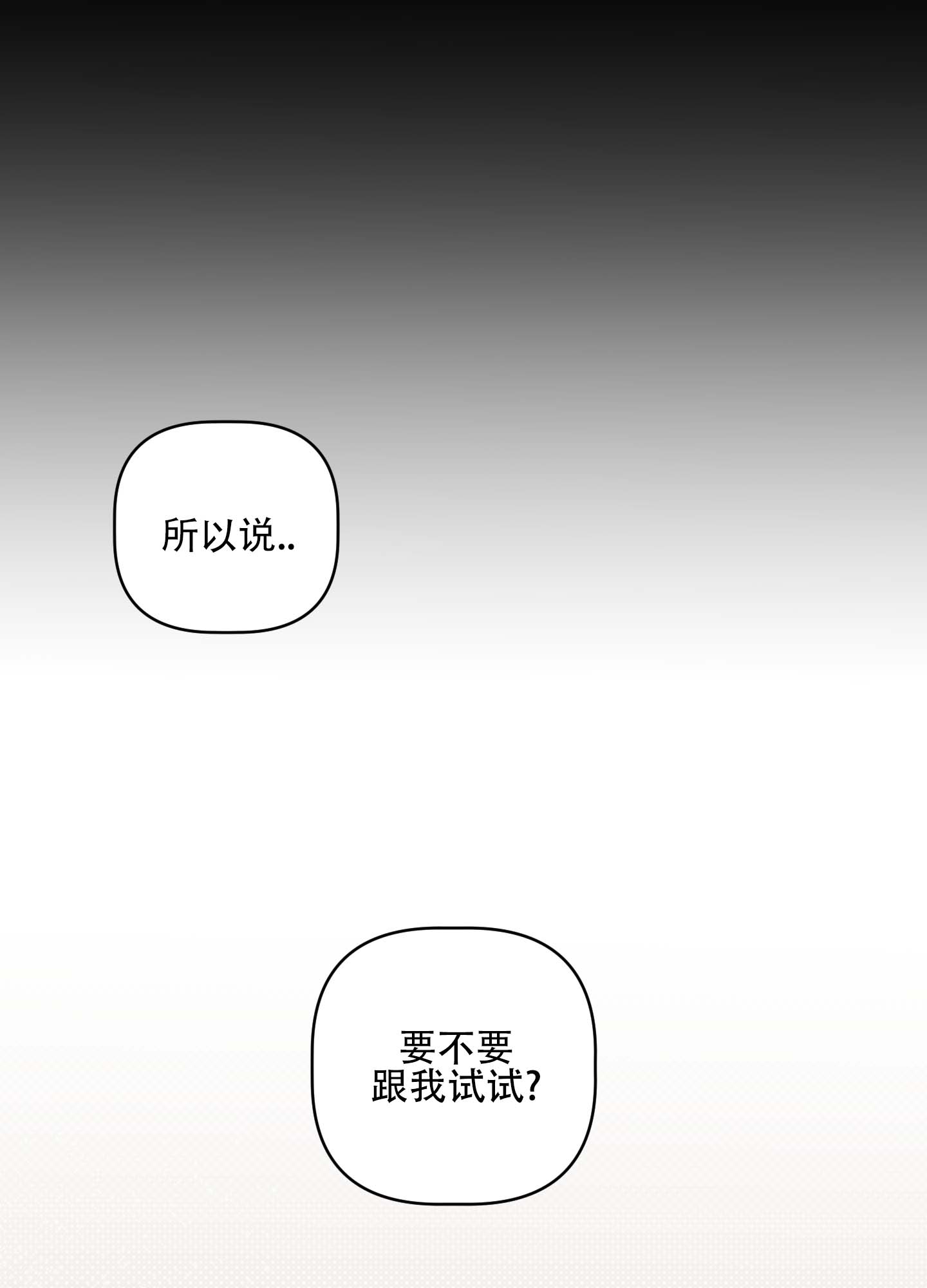 第3话24