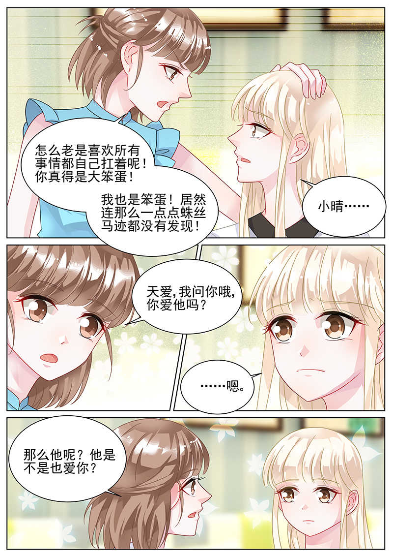 第140话3