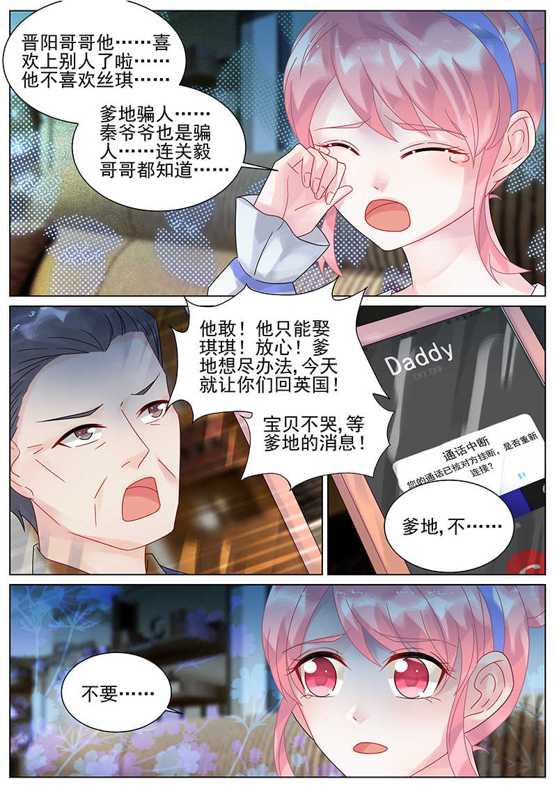 第146话7