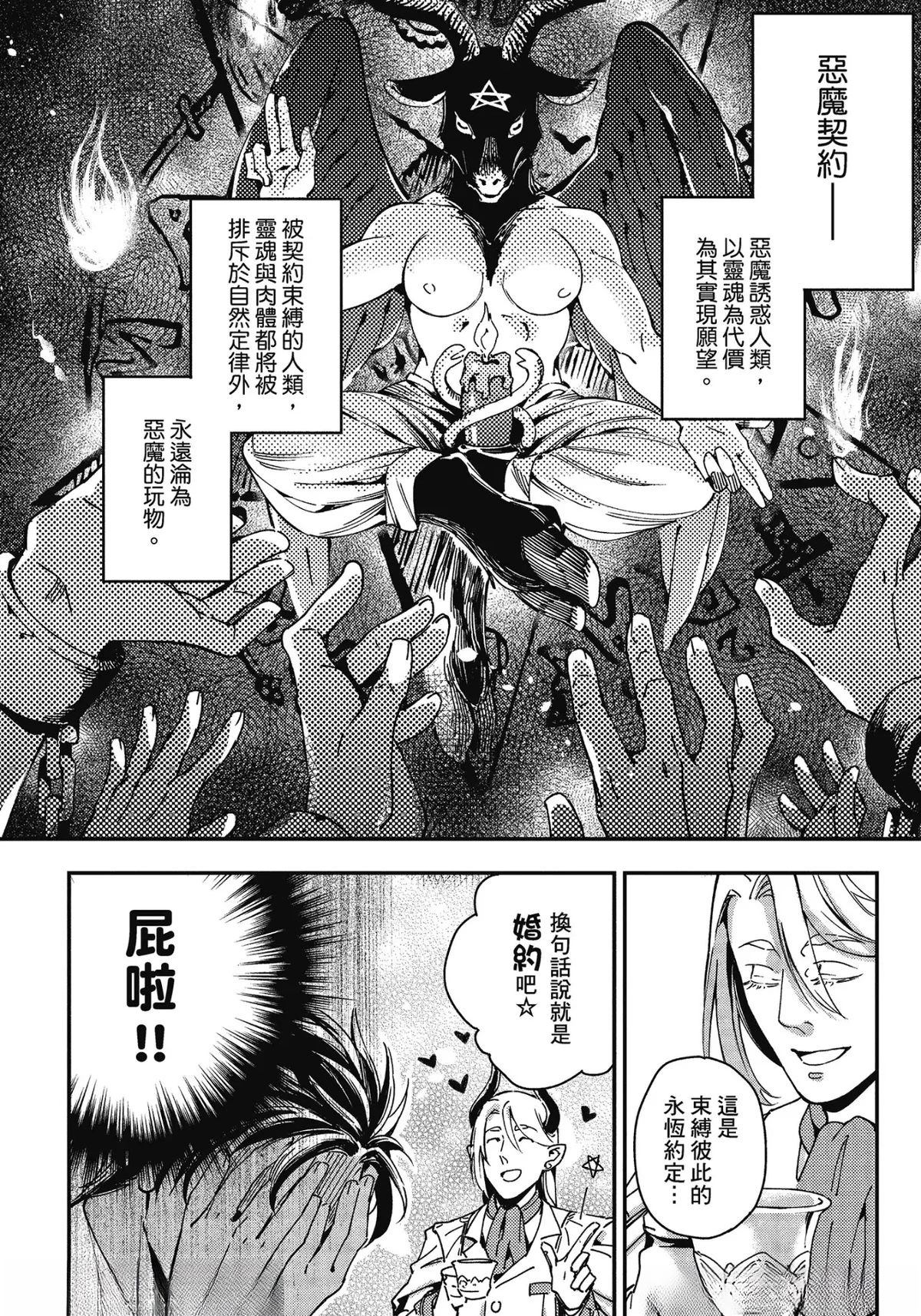第1话20