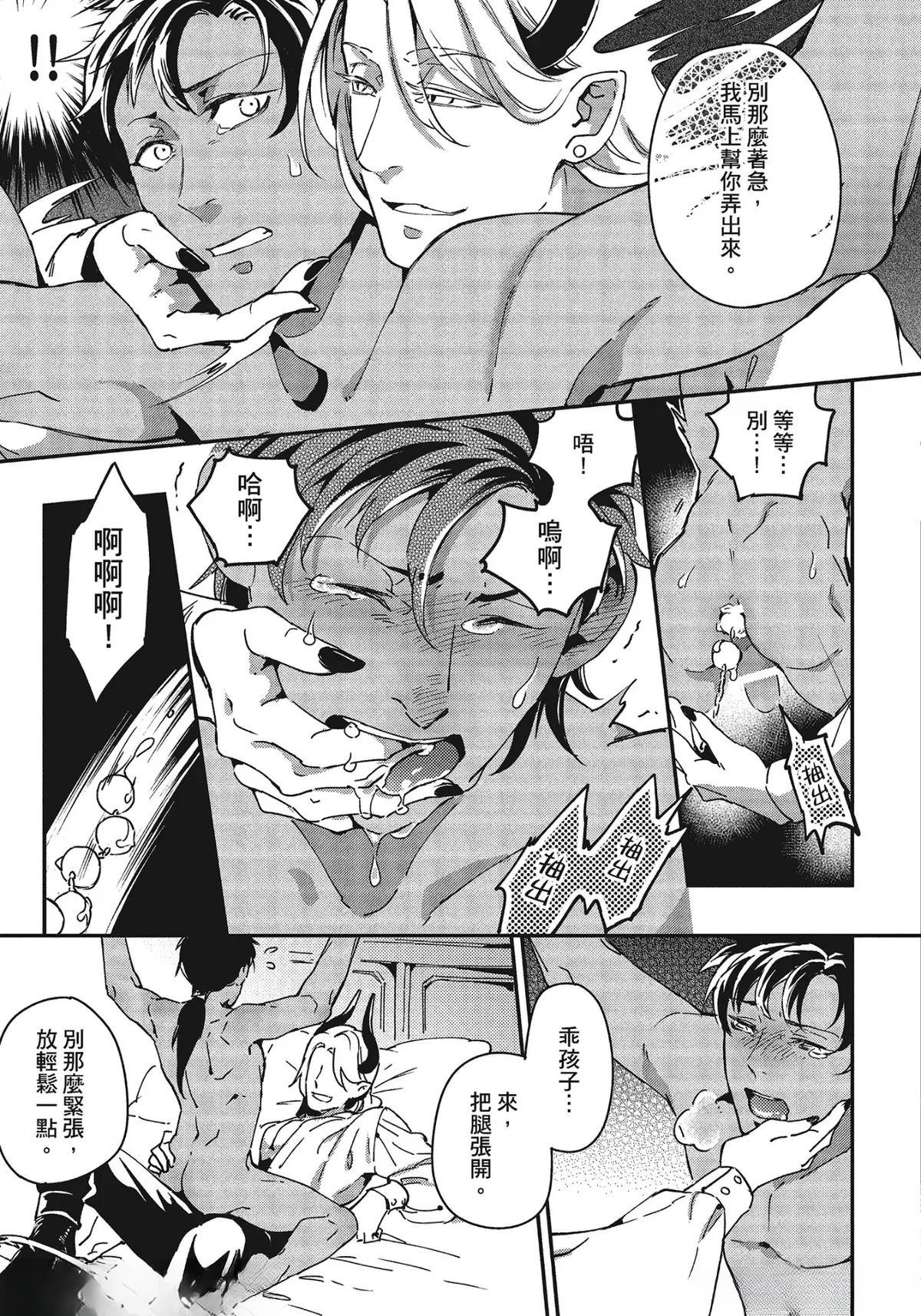 第1话29