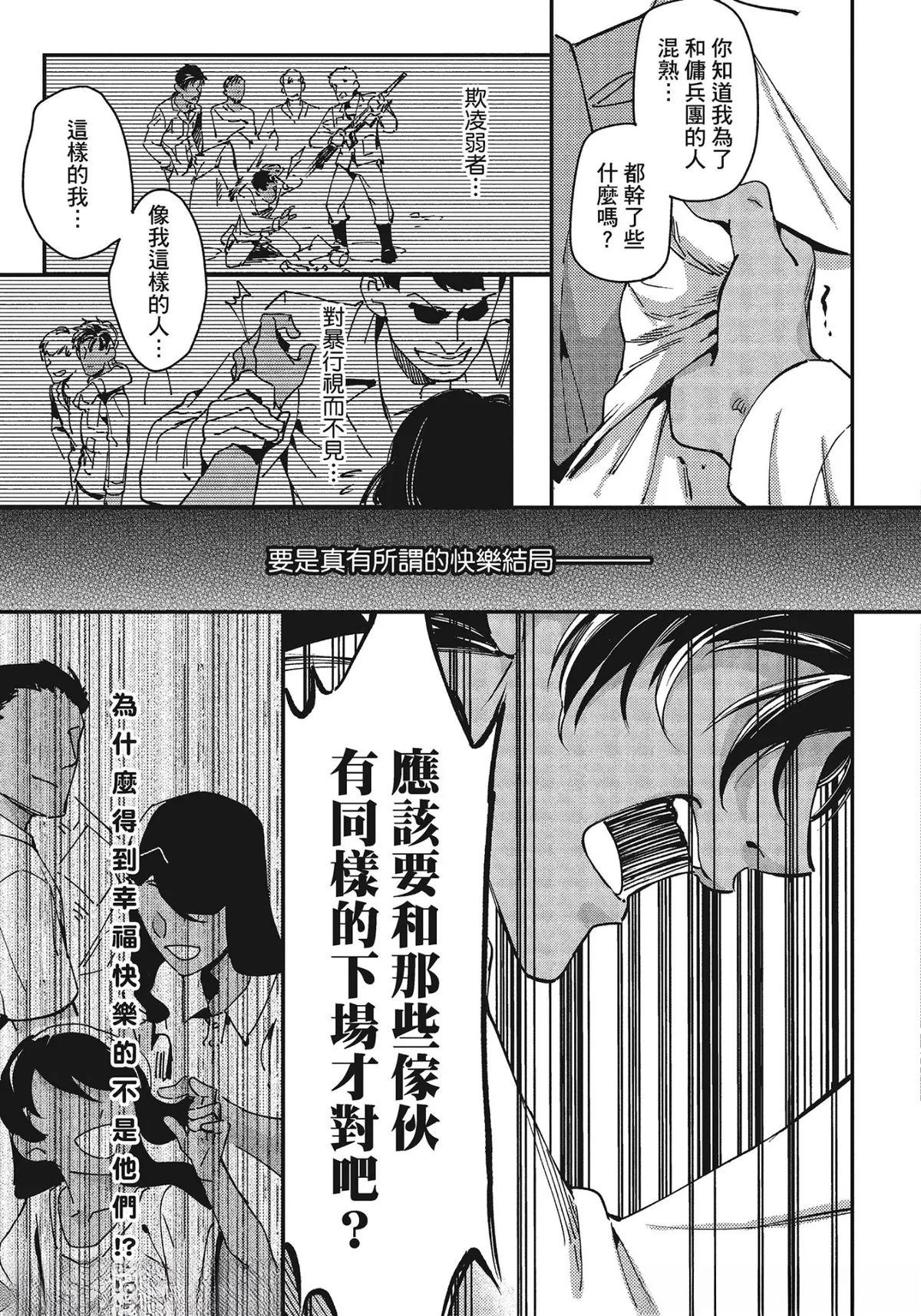 第1话23