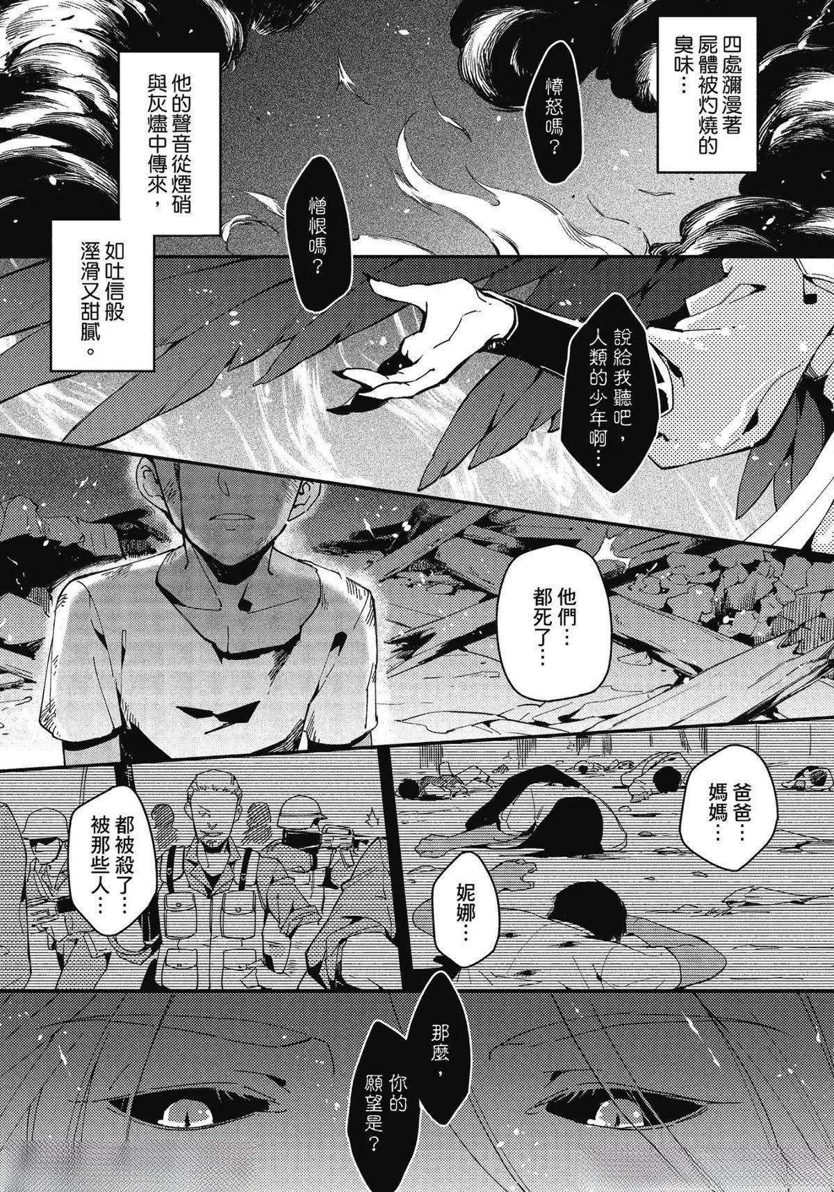 第1话7